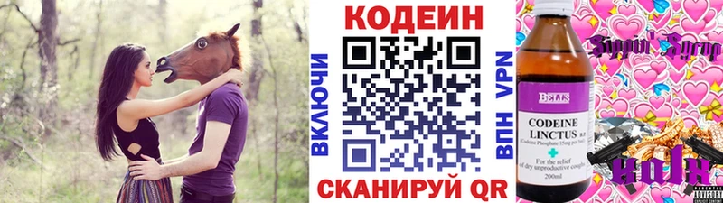 Codein напиток Lean (лин)  Нерехта 