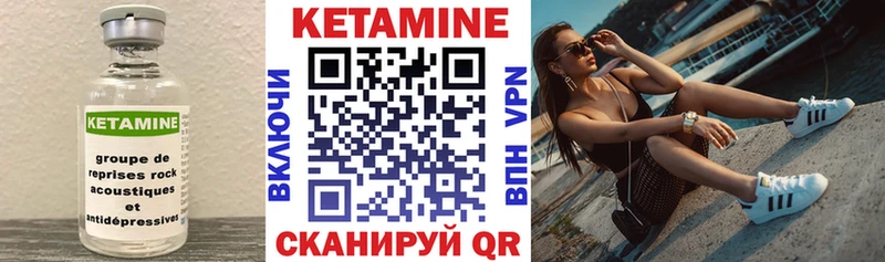 Кетамин VHQ магазин продажи Нерехта