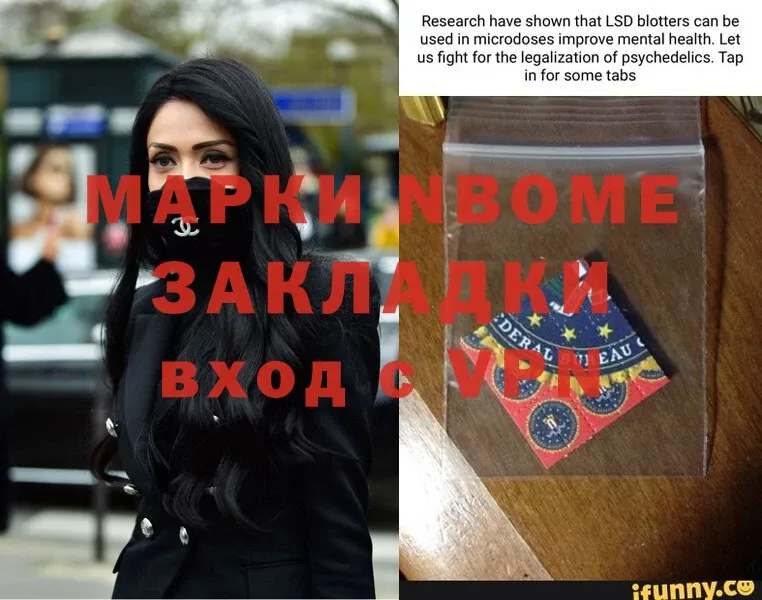 Марки N-bome 1,5мг  ОМГ ОМГ ONION  Нерехта 